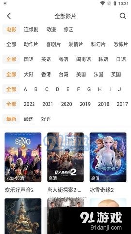 动画电影中的限制级段子案例分析